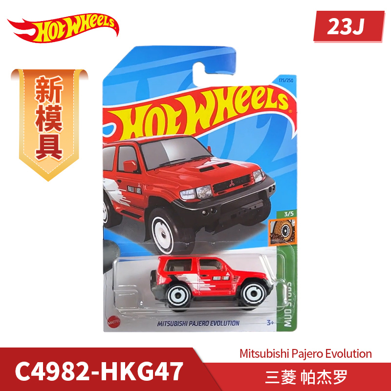 2023 Case L Original Hot Wheel - Die Cast Car 1 64 评论和价格